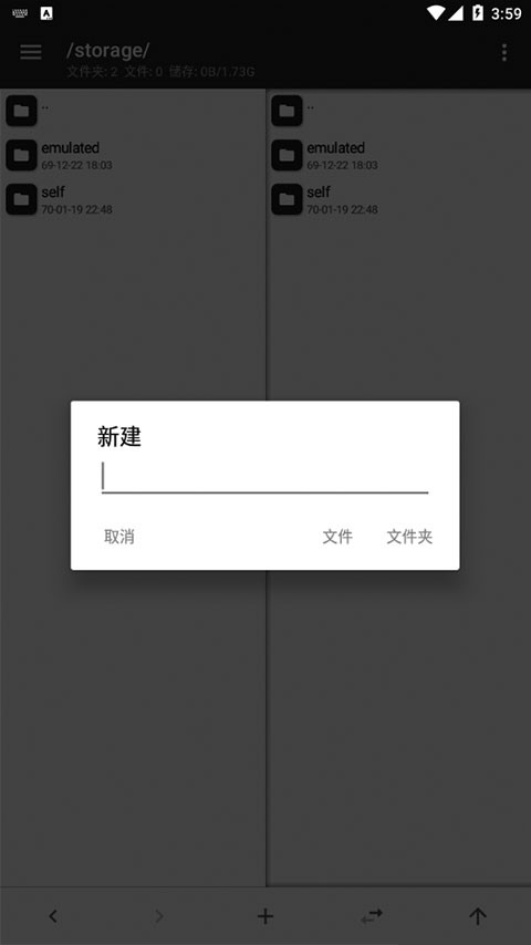 MT管理器APP1