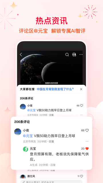 QQ浏览器app手机版5