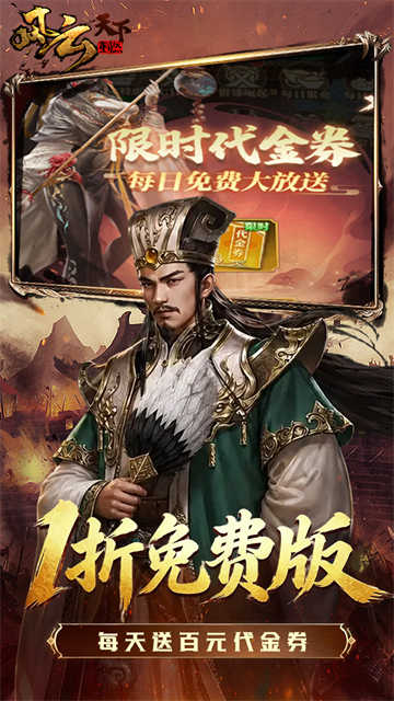 风云天下重燃0.1折4