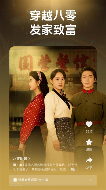 香果免费短剧赚钱版2