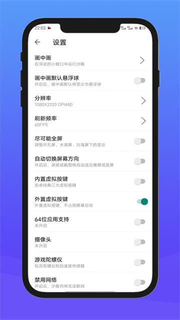 x8沙箱(X8安卓沙箱)安卓版1