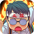 全民学霸