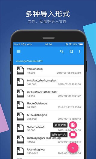 小白文件管理器APP2