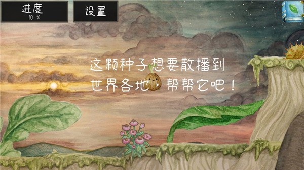 发芽啦1