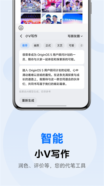 vivo输入法Pro4
