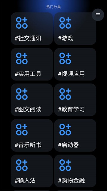 灵应用商店4