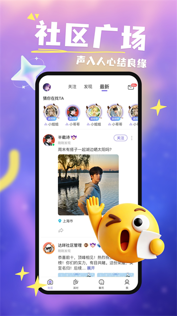 达咩官方版2