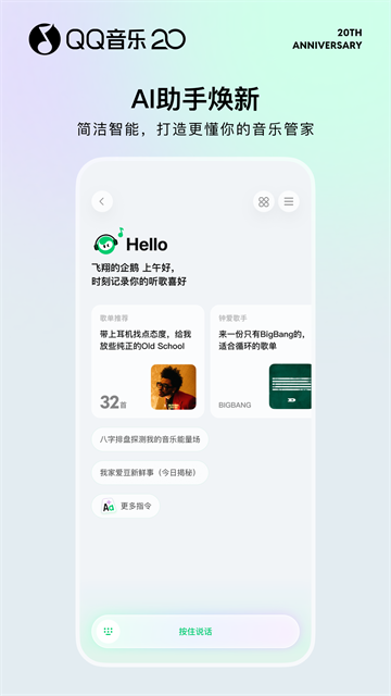 qq音乐2