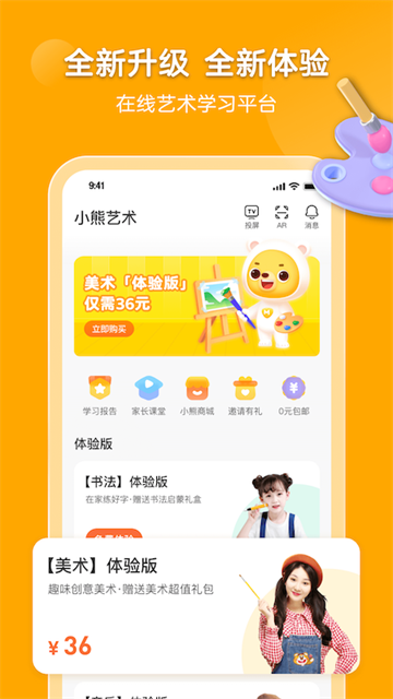 小熊美术1