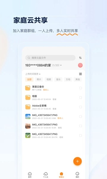 沃家云盘1