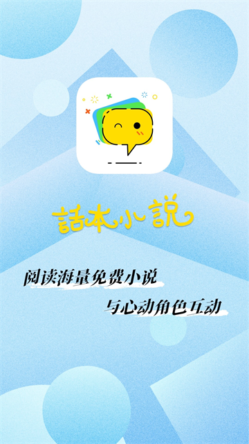 话本小说1