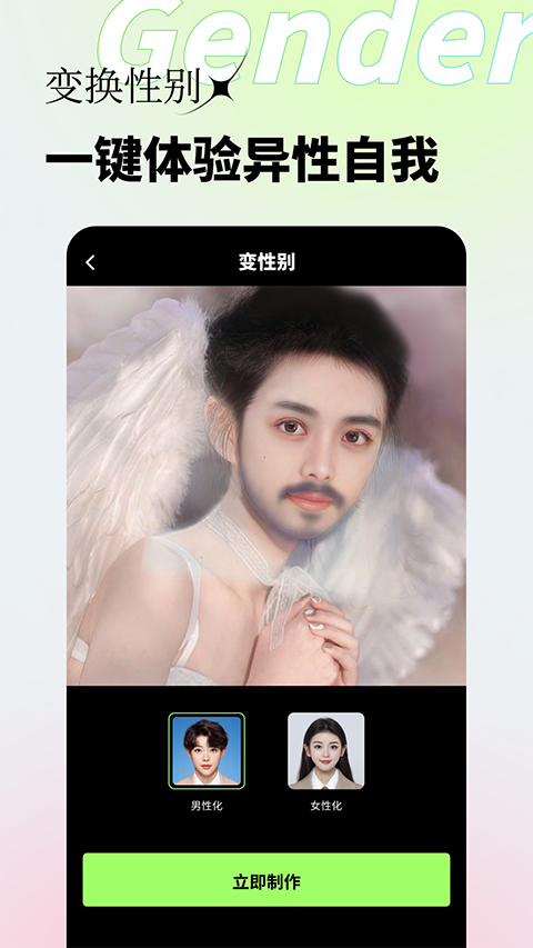 妙景app2