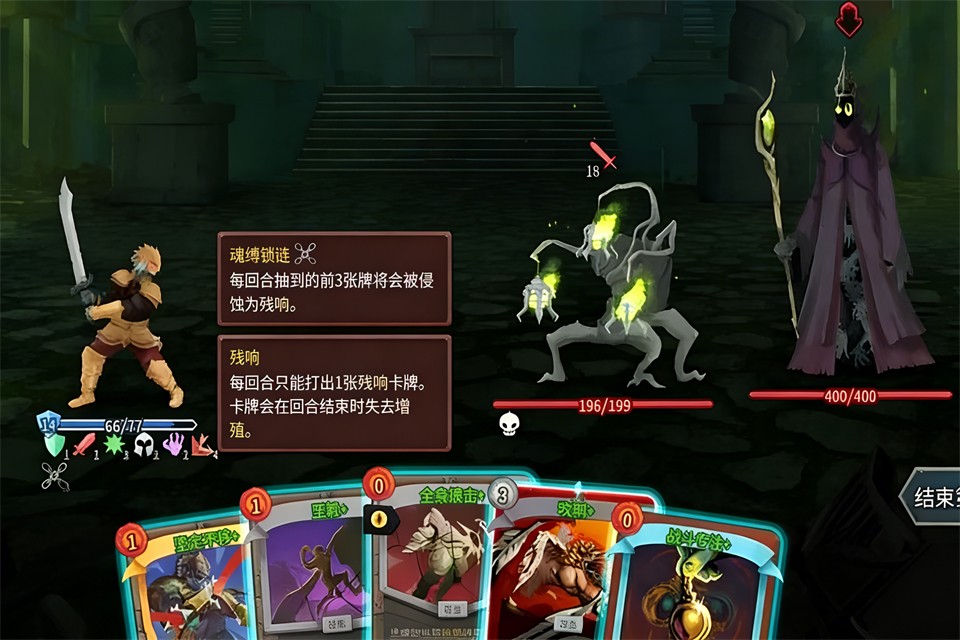 杀戮尖塔2手机版1