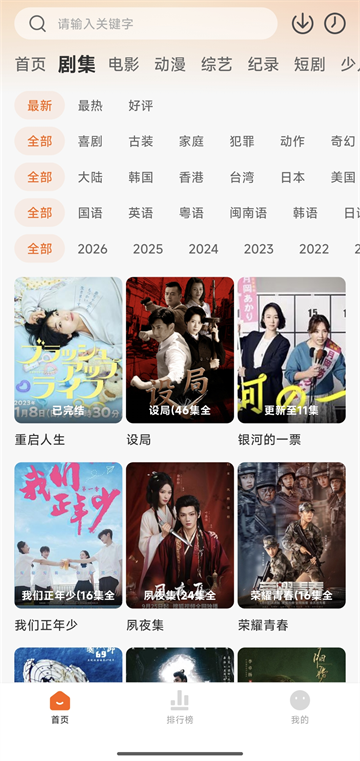 追剧达人2026最新版2