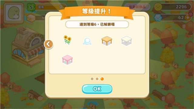 角落小伙伴农场(Sumikko Farm)3