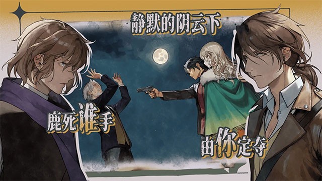 圣歌德嘉的挽歌taptap版5