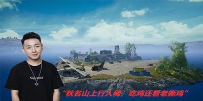 老撕鸡解说游戏