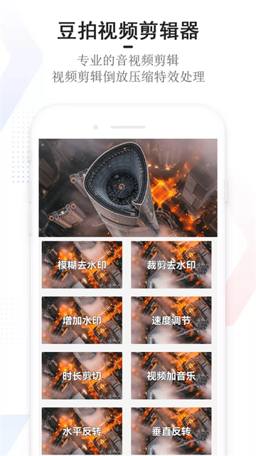 豆拍4