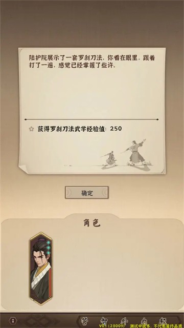 模拟江湖单机离线版4