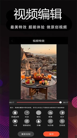 剪影多多app1