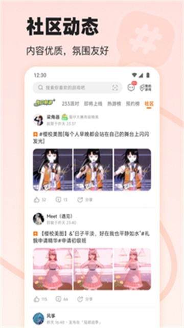233乐园app正版4