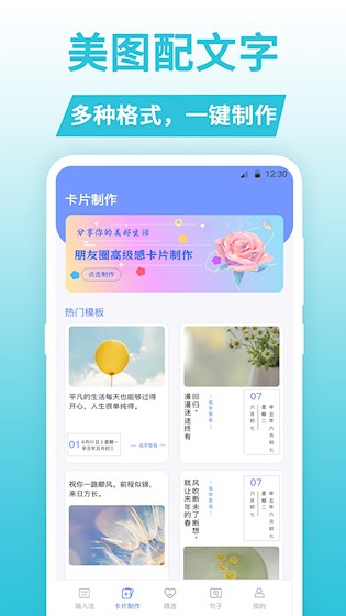 句子文案控2