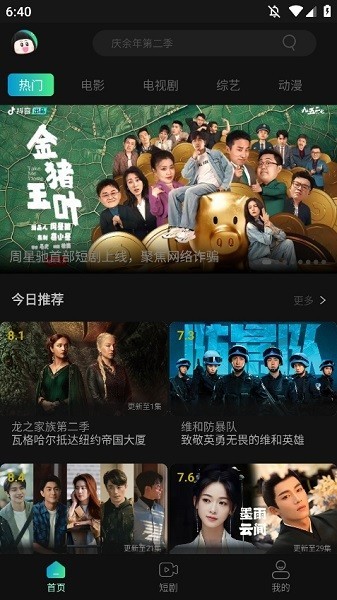 瓜子影视2026最新版4