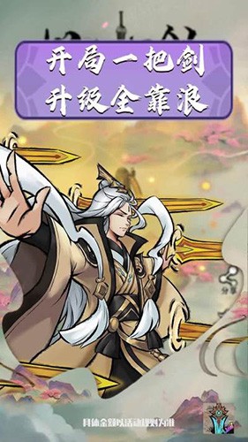 好大一把剑3