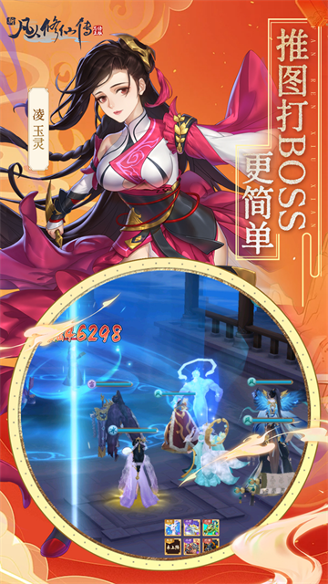 新凡人修仙传手游1