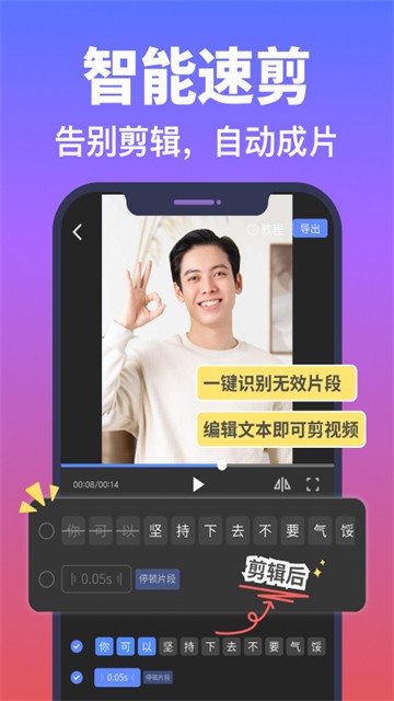 说得AIapp4