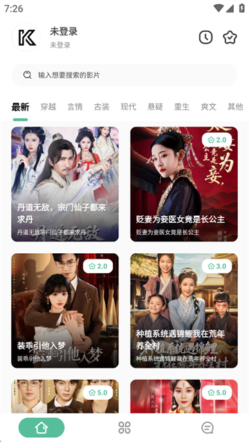 开端安卓版3