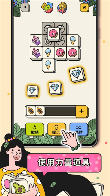3 Tiles手游3