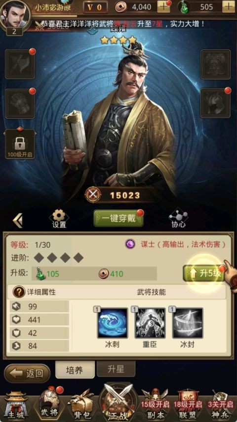 百龙霸业2