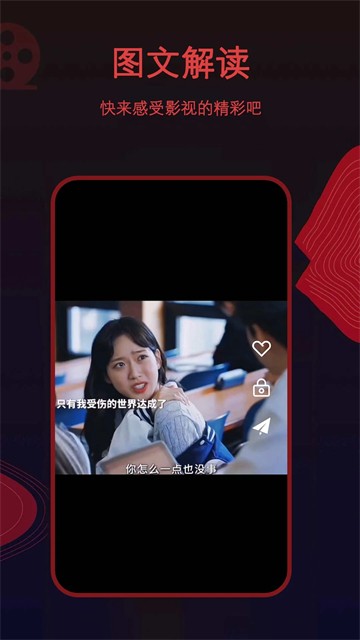 荐片官方版3
