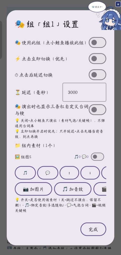 小鲸鱼挂件App4