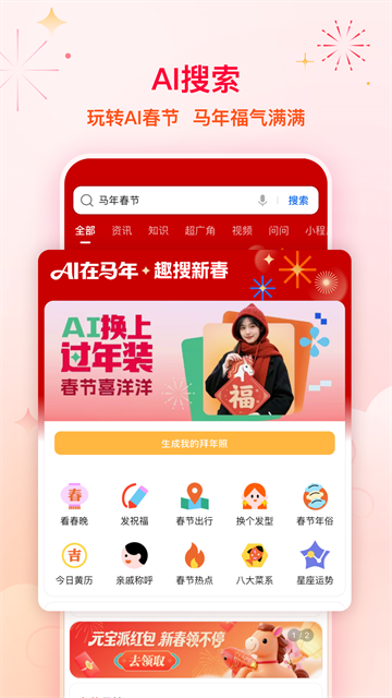 QQ浏览器app手机版4
