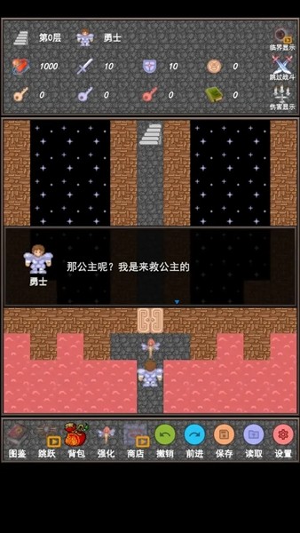 魔塔2