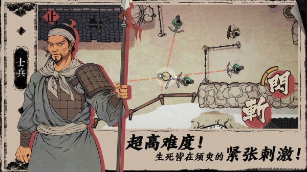 末刀免费完整版2
