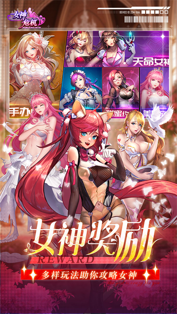 女神危机0.1折原味女神3