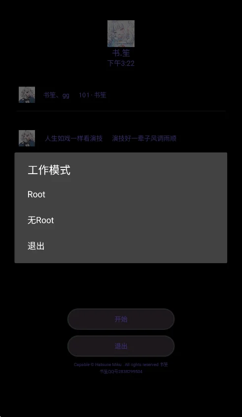 书笙APP3