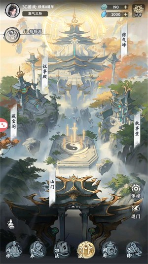灵山问道(内附兑换码)4