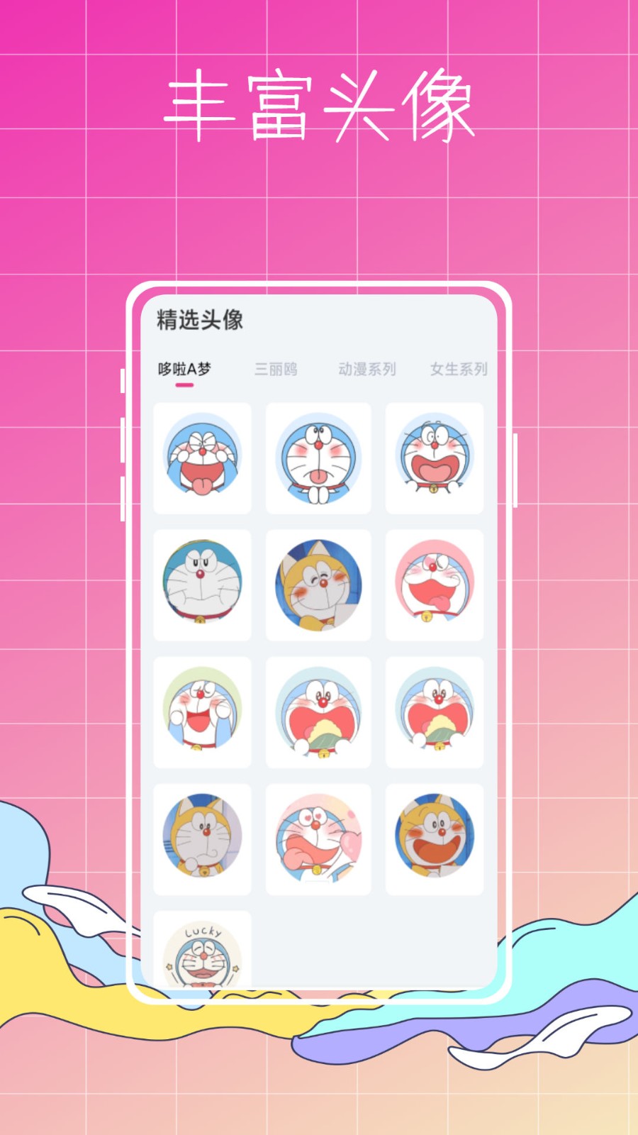 指尖小组件app4
