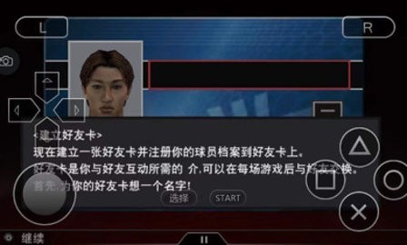 实况足球20153