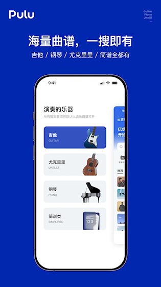 Pulu曲谱1