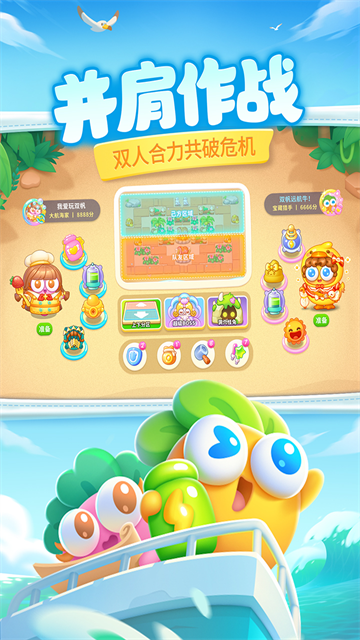 保卫萝卜44