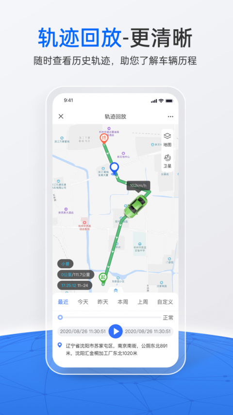 立即定位app1