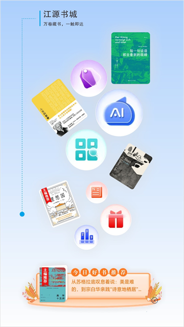 江源新闻app3