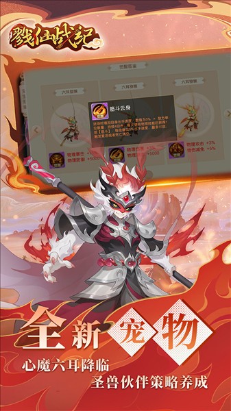 戮仙战纪1