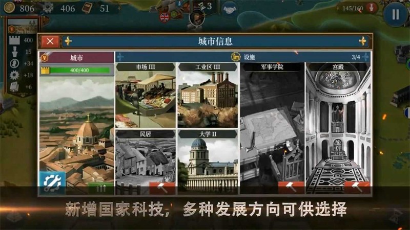 世界征服者5无限勋章版4