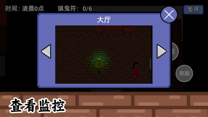 凌晨六点游戏1